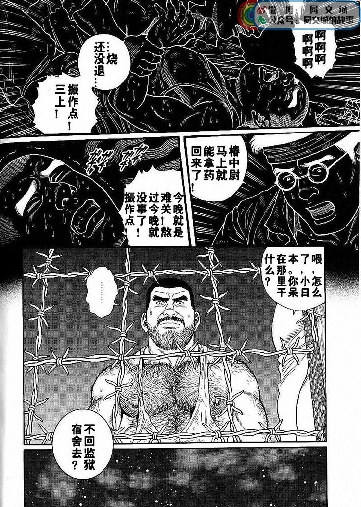 Kimiyo Shiruya Minami no Goku - Part 1（Chinses）