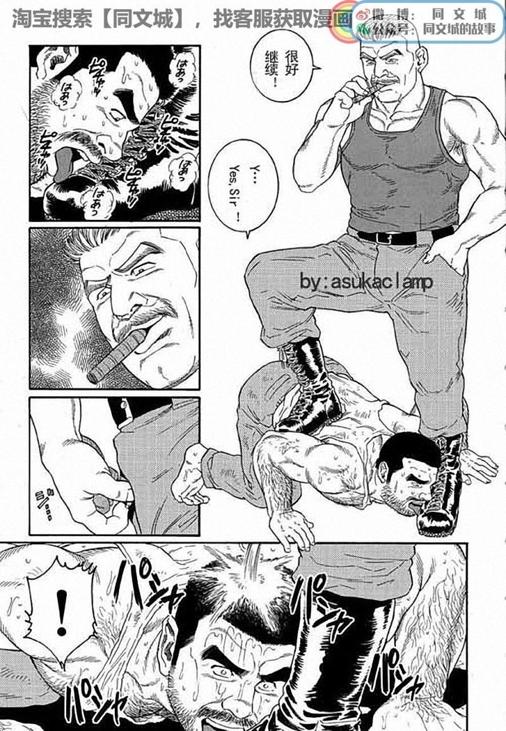 Kimiyo Shiruya Minami no Goku - Part 1（Chinses）