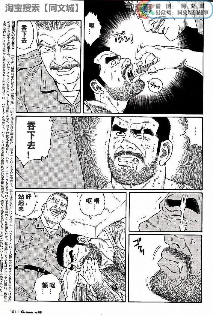 Kimiyo Shiruya Minami no Goku - Part 1（Chinses）