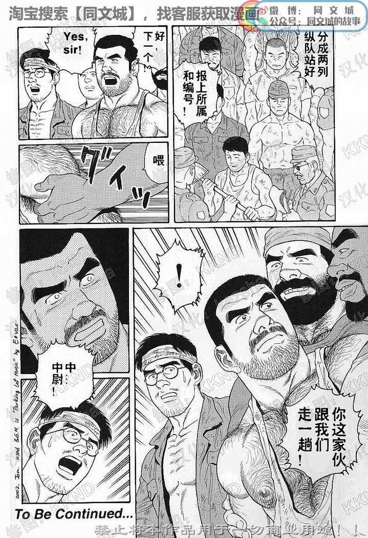Kimiyo Shiruya Minami no Goku - Part 1（Chinses）