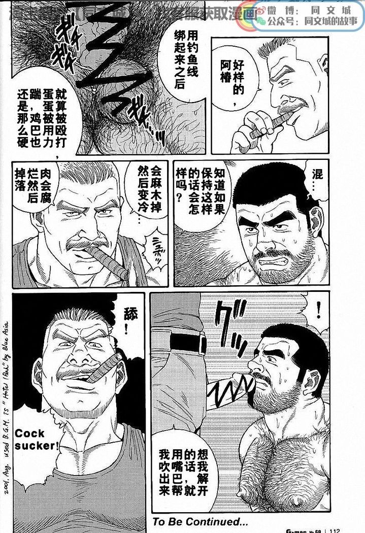 Kimiyo Shiruya Minami no Goku - Part 1（Chinses）