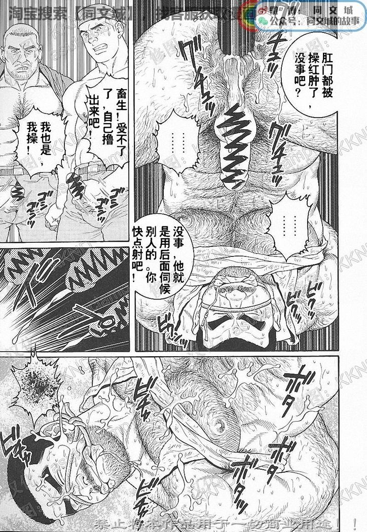 Kimiyo Shiruya Minami no Goku - Part 1（Chinses）