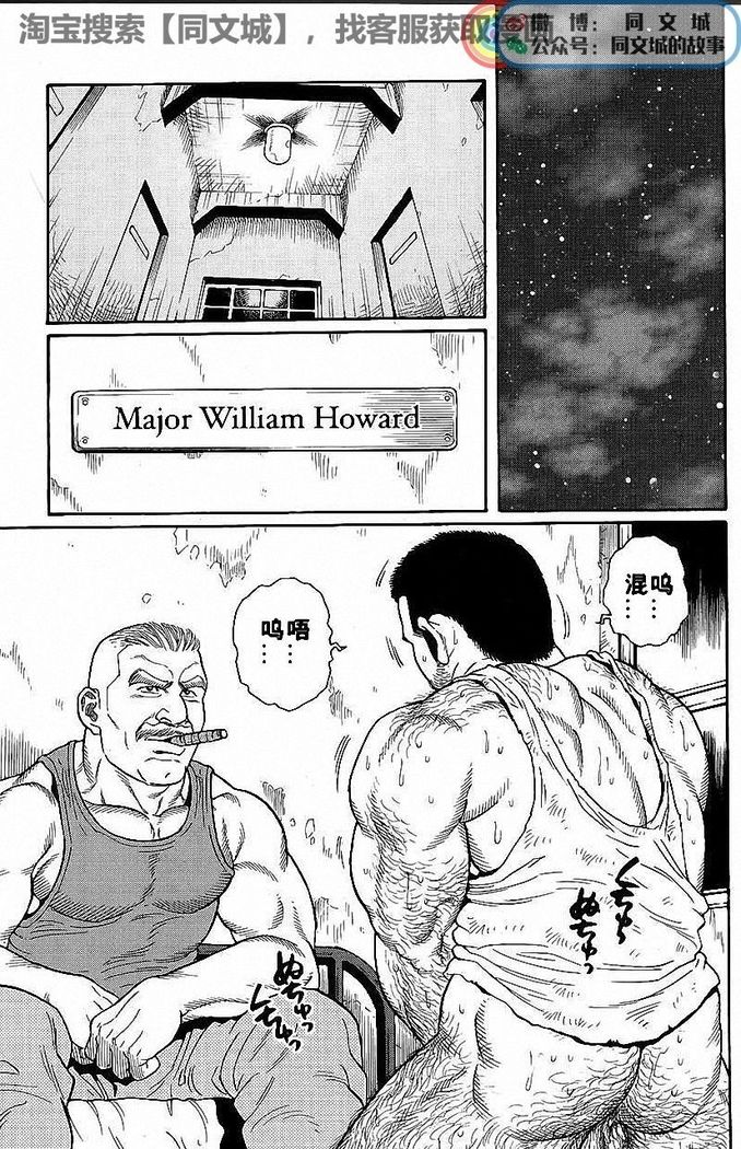Kimiyo Shiruya Minami no Goku - Part 1（Chinses）