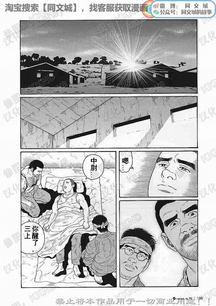 Kimiyo Shiruya Minami no Goku - Part 1（Chinses）