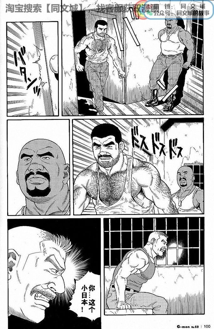 Kimiyo Shiruya Minami no Goku - Part 1（Chinses）