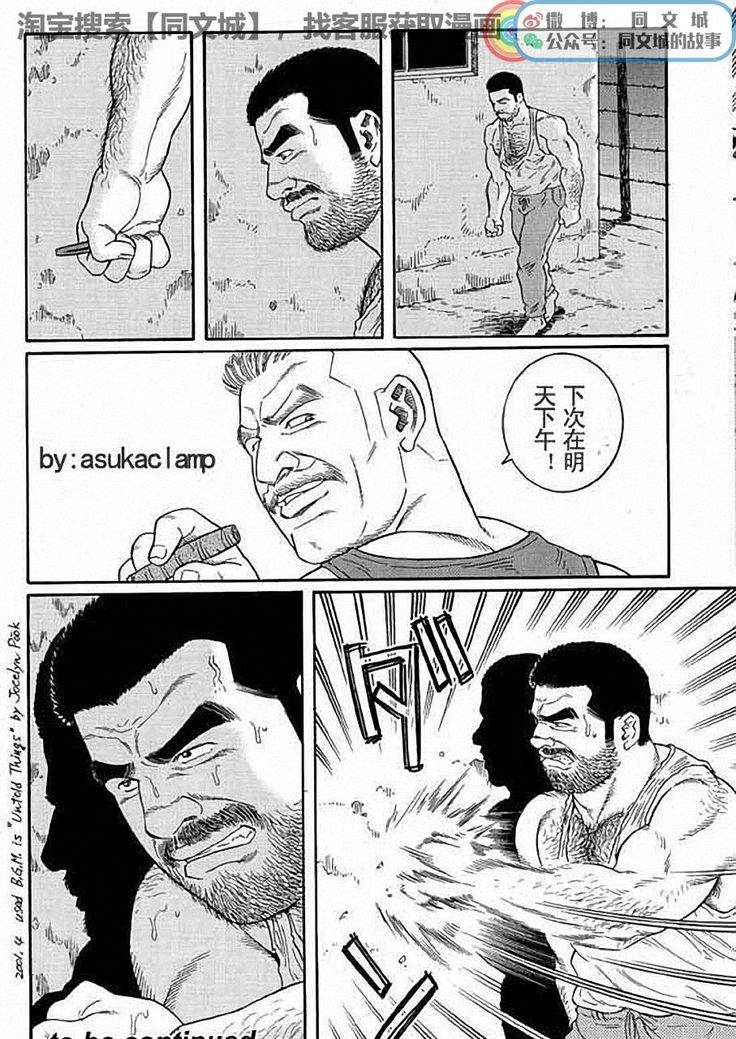 Kimiyo Shiruya Minami no Goku - Part 1（Chinses）