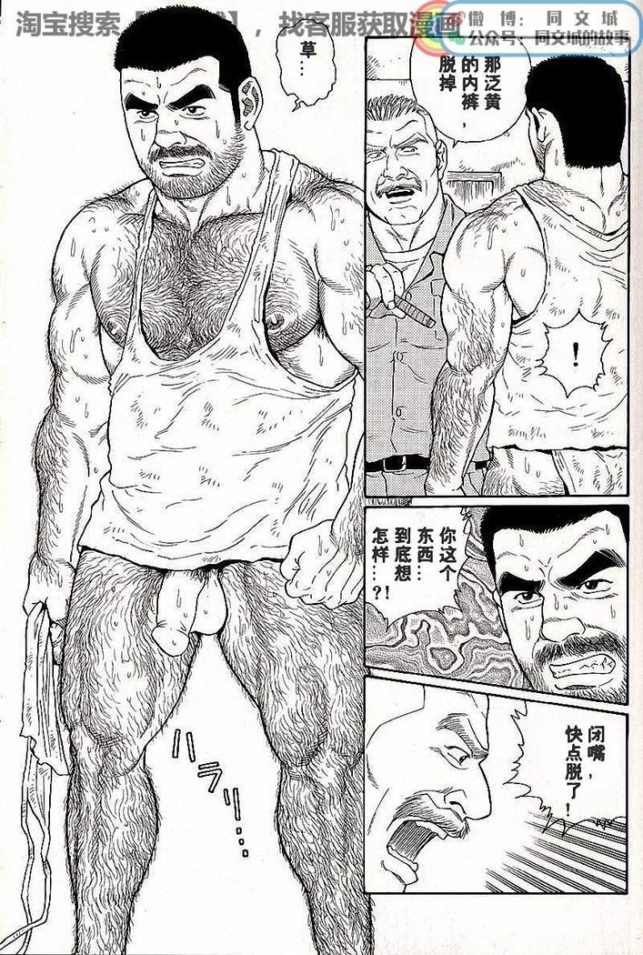 Kimiyo Shiruya Minami no Goku - Part 1（Chinses）