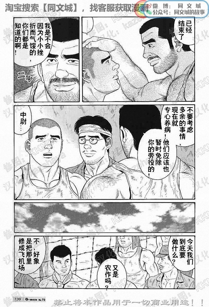 Kimiyo Shiruya Minami no Goku - Part 1（Chinses）