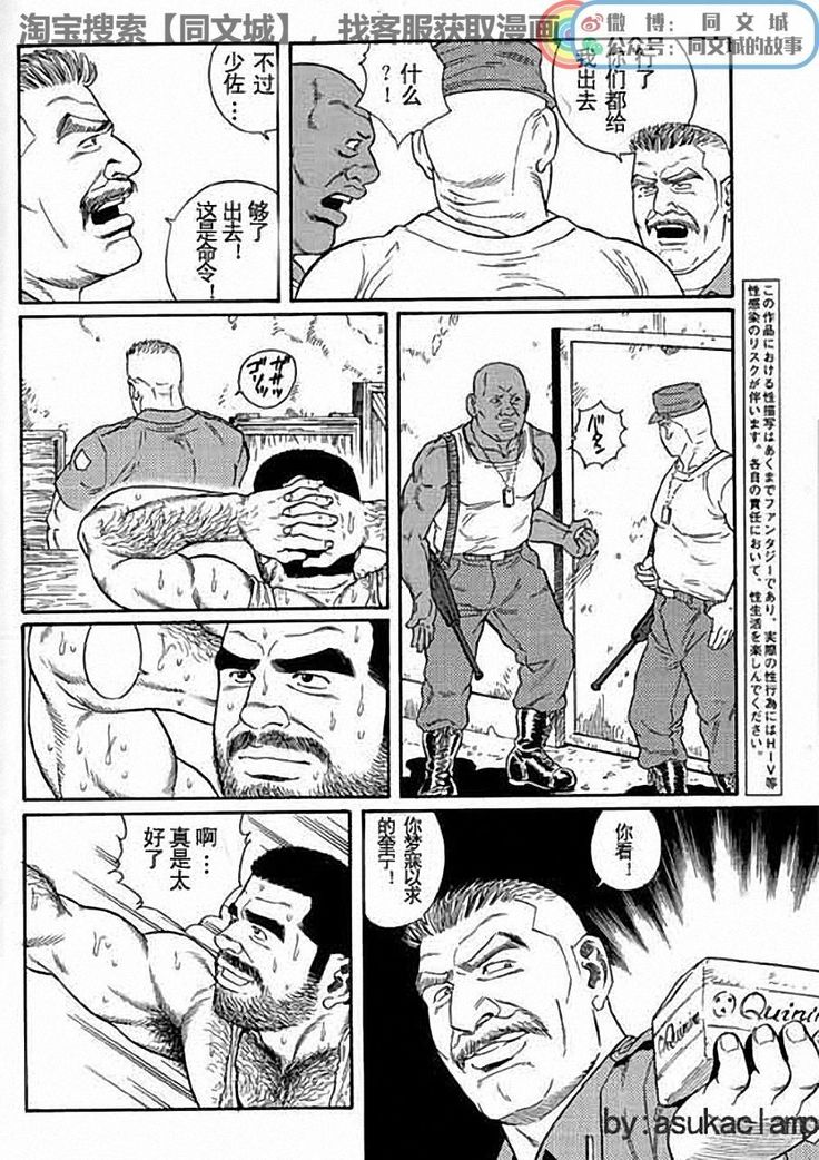 Kimiyo Shiruya Minami no Goku - Part 1（Chinses）