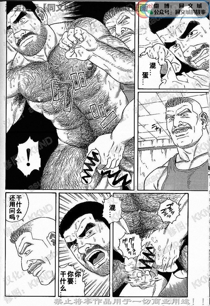 Kimiyo Shiruya Minami no Goku - Part 1（Chinses）