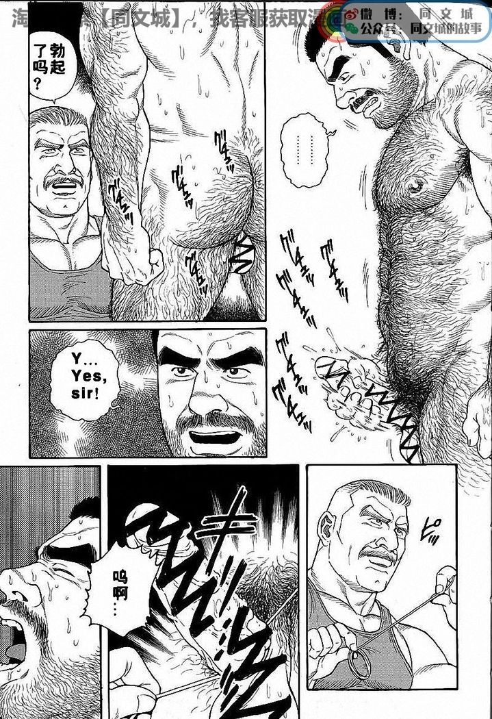 Kimiyo Shiruya Minami no Goku - Part 1（Chinses）