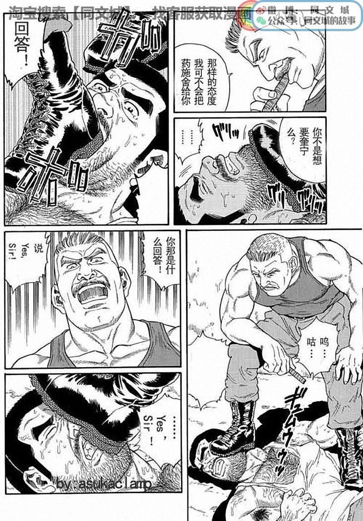 Kimiyo Shiruya Minami no Goku - Part 1（Chinses）