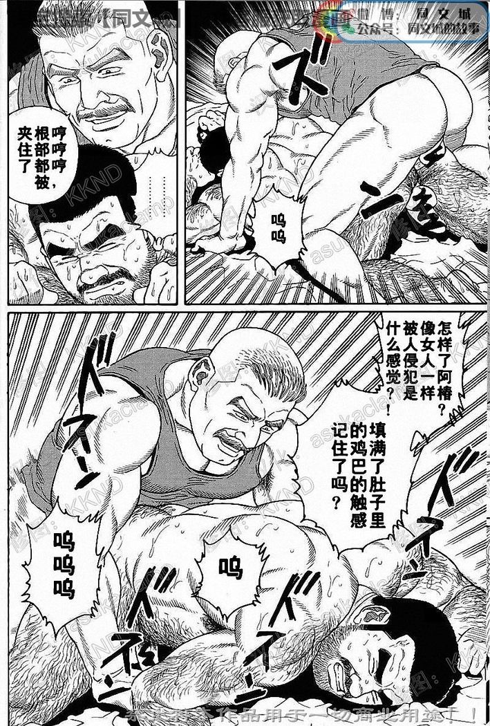 Kimiyo Shiruya Minami no Goku - Part 1（Chinses）