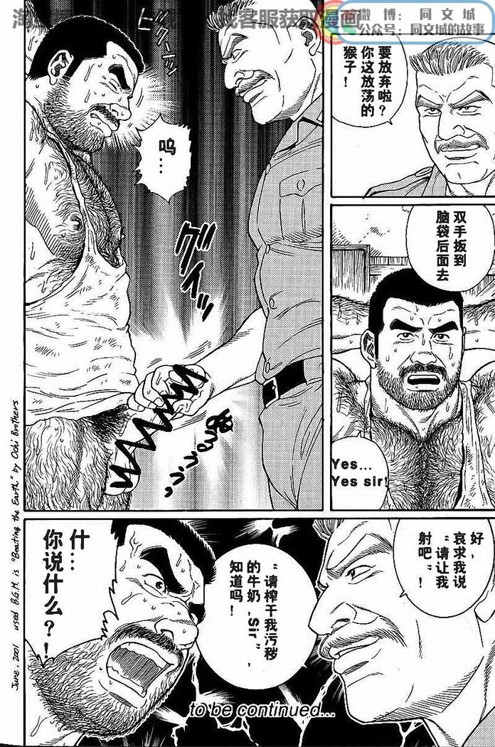 Kimiyo Shiruya Minami no Goku - Part 1（Chinses）