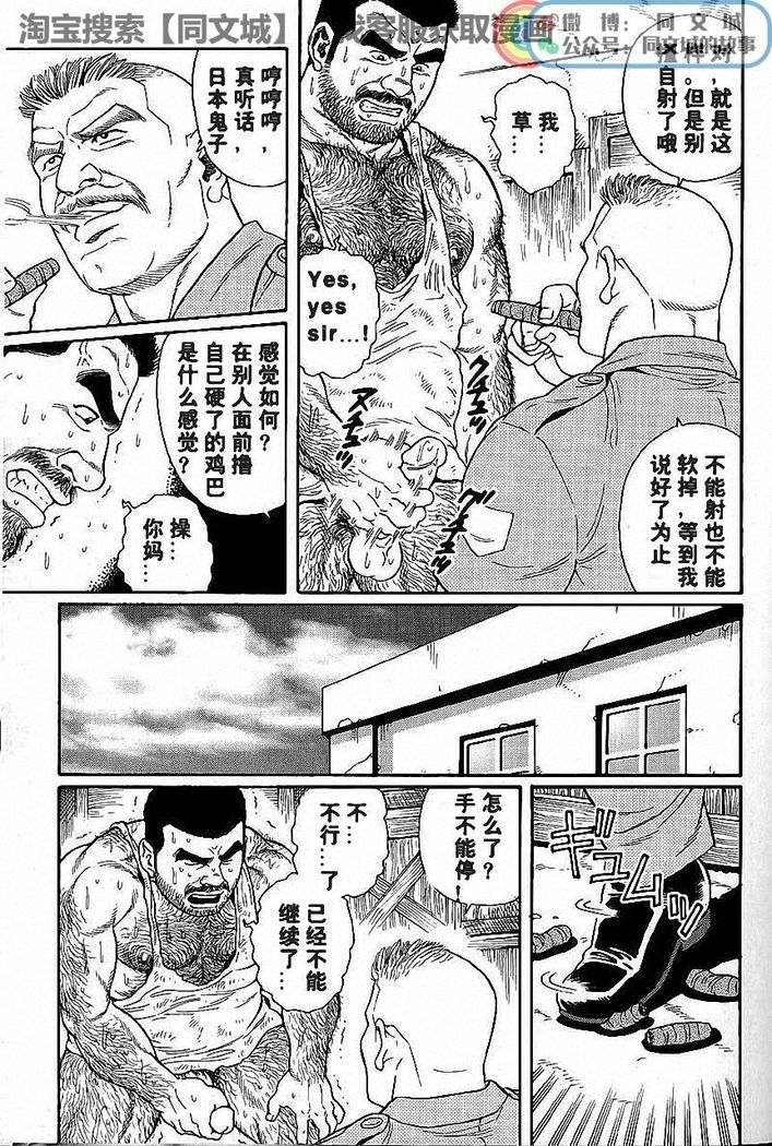Kimiyo Shiruya Minami no Goku - Part 1（Chinses）