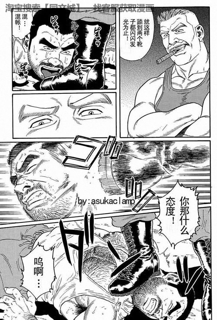 Kimiyo Shiruya Minami no Goku - Part 1（Chinses）