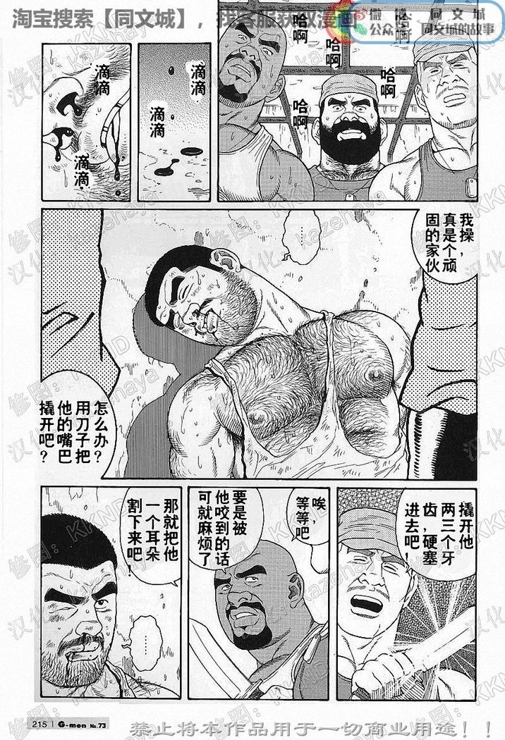 Kimiyo Shiruya Minami no Goku - Part 1（Chinses）