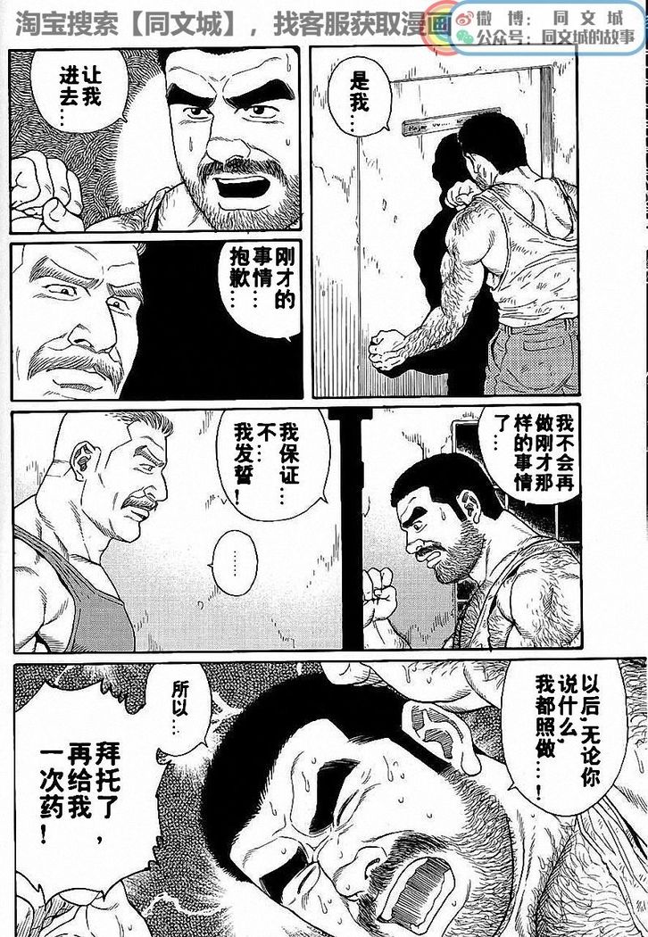 Kimiyo Shiruya Minami no Goku - Part 1（Chinses）