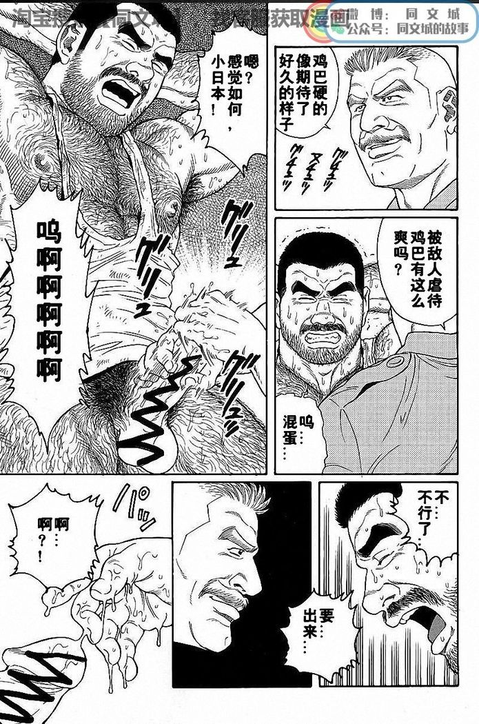 Kimiyo Shiruya Minami no Goku - Part 1（Chinses）
