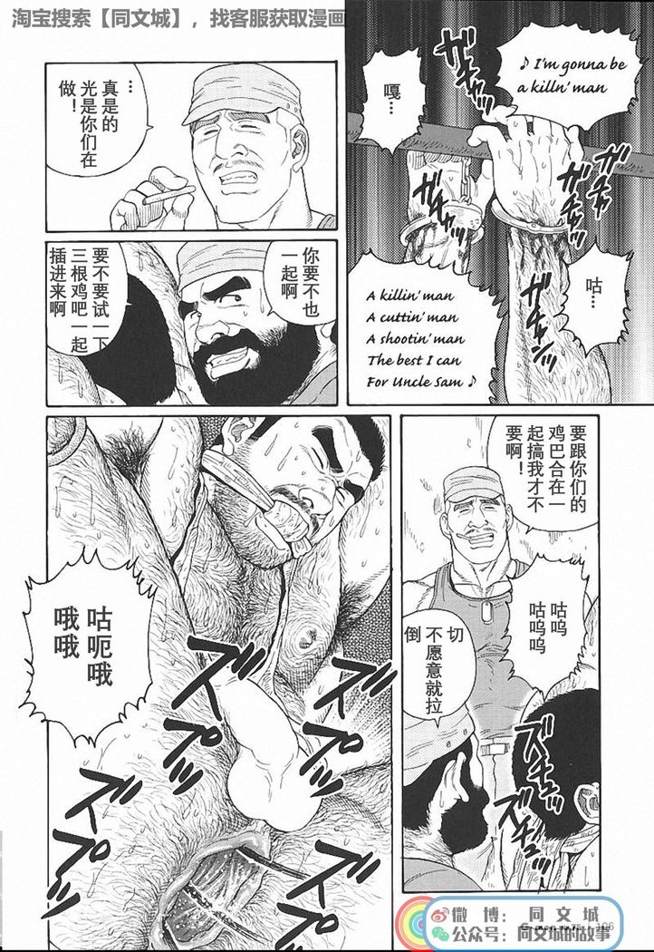 Kimiyo Shiruya Minami no Goku - Part 1（Chinses）