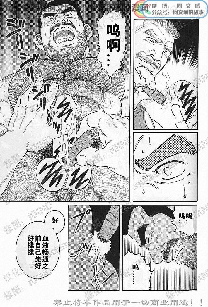 Kimiyo Shiruya Minami no Goku - Part 1（Chinses）