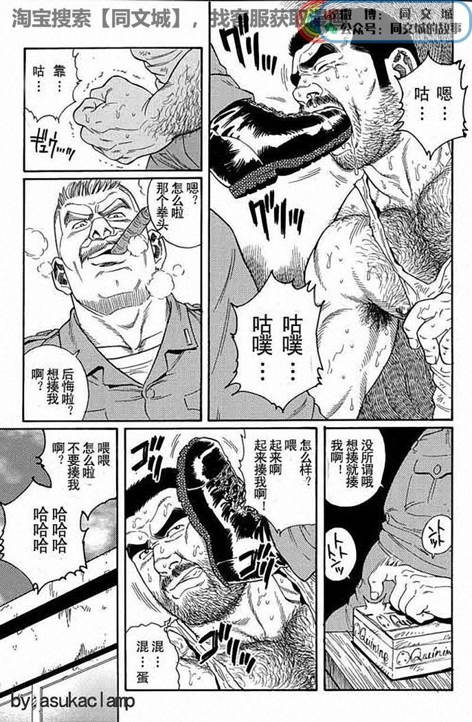 Kimiyo Shiruya Minami no Goku - Part 1（Chinses）