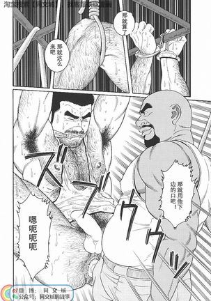 Kimiyo Shiruya Minami no Goku - Part 1（Chinses） Page #176