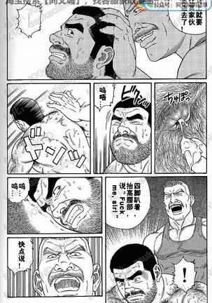 Kimiyo Shiruya Minami no Goku - Part 1（Chinses） Page #101