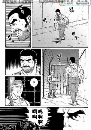 Kimiyo Shiruya Minami no Goku - Part 1（Chinses） Page #70