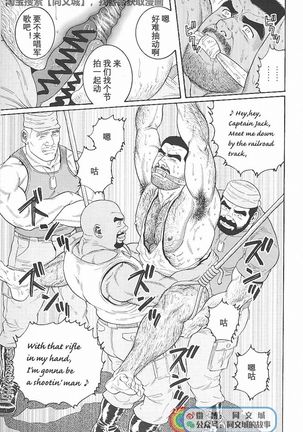 Kimiyo Shiruya Minami no Goku - Part 1（Chinses） Page #179