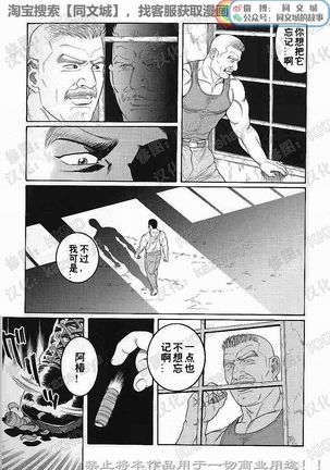 Kimiyo Shiruya Minami no Goku - Part 1（Chinses） Page #129
