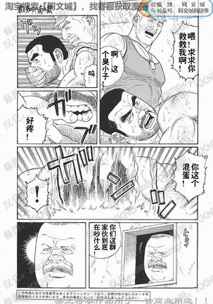 Kimiyo Shiruya Minami no Goku - Part 1（Chinses） Page #155