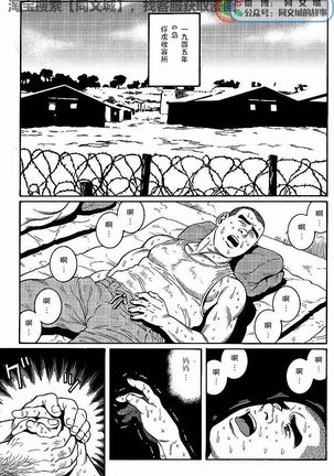 Kimiyo Shiruya Minami no Goku - Part 1（Chinses）