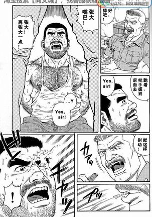 Kimiyo Shiruya Minami no Goku - Part 1（Chinses） Page #36