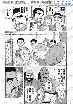 Kimiyo Shiruya Minami no Goku - Part 1（Chinses） Page #134
