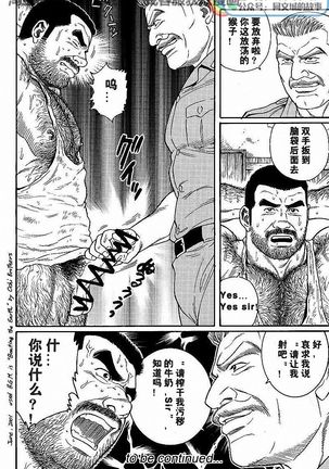 Kimiyo Shiruya Minami no Goku - Part 1（Chinses） Page #49