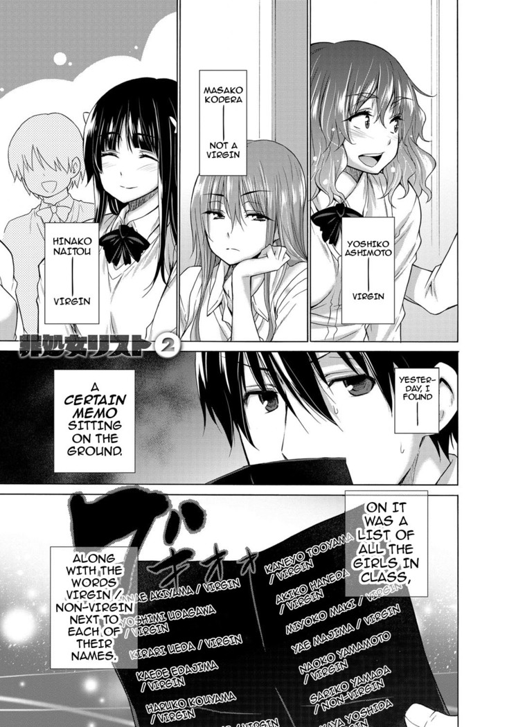 Hishojo List | Non-Virgin List 1-4