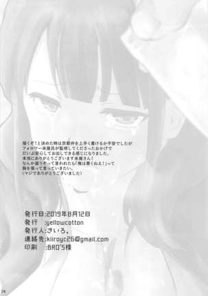 Chikaryuu Papakatsu no Revue Page #26