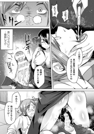 Youhime Kankan - Page 60