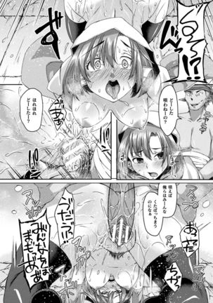 Youhime Kankan - Page 19