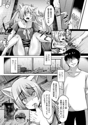 Youhime Kankan - Page 76