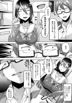 Youhime Kankan - Page 111