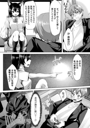 Youhime Kankan - Page 170