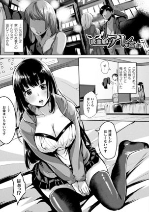 Youhime Kankan - Page 148