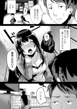 Youhime Kankan - Page 149