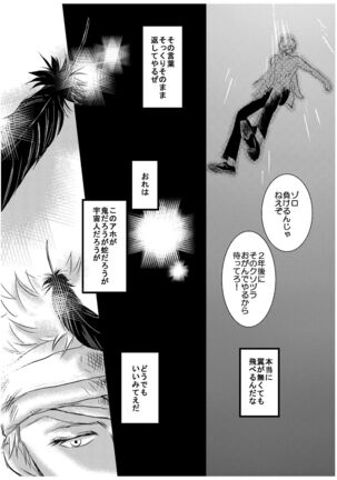 Inryoku de Hanasanai - Page 30