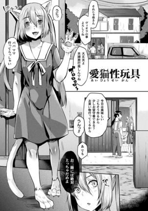 Youhime Kankan - Page 74