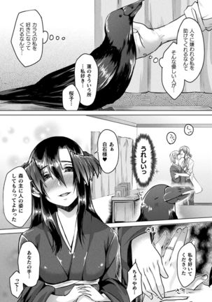 Youhime Kankan - Page 52