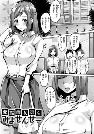 Youhime Kankan - Page 130