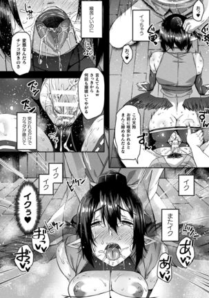 Youhime Kankan - Page 43